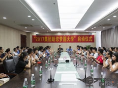 金秋助学  放飞梦想——自贡运机发放职工子女升学奖学金