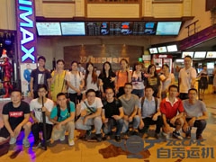 2017自贡运机新大学员工入职欢迎会