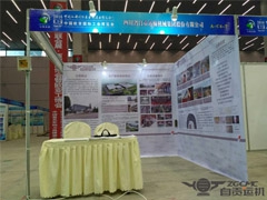 我公司参展第二十三届中国西部国际装备制造业博览会暨中国欧亚国际工业博览会