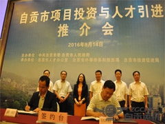 我公司与国家千人计划特聘专家团队共同签约“物联网化的带式输送机系统智能监测与诊断技术开发项目”