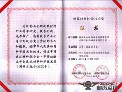 超长距离管状带式输送机荣获科技进步二等奖