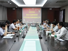 国家工信部调研组莅临我公司调研