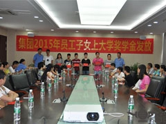 金秋送暖 爱心助学——运机工会发放职工子女升学奖学金