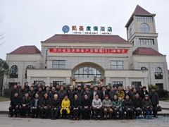 四川省输送装备产业联盟2014年年会顺利召开