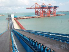 湛江港40万吨散货码头带式输送机系统空载试车成功