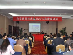 公司隆重召开师带徒会总结、表彰大会