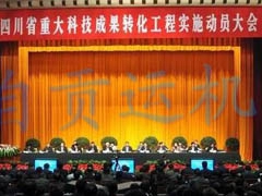 公司超长距离管状带式输送机列入省科技成果转化工程专项