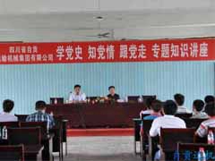 学党史 知党情 跟党走——热烈庆祝建党90周年