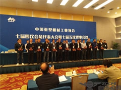 热烈祝贺我公司技术工人房华荣获“中国重型机械行业工匠”荣誉称号