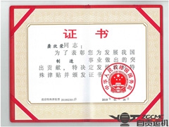 热烈祝贺我公司龚欣荣总工程师获批2018年度国务院特殊津贴专家殊荣