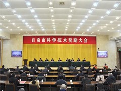 【运机集团】荣获自贡市2022年度科学技术进步奖！
