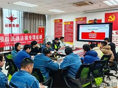 运机集团开展“工伤预防法律法规专项培训”