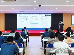 运机集团携程商旅平台开通（使用）培训会