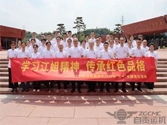 学习江姐精神·传承红色品格——2023年运机集团“七一”主题党日活动