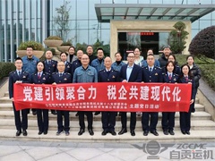 “党建引领聚合力，税企共建现代化” 党建活动