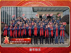 瑞兔辞旧去，龙腾新年来！