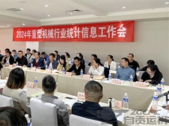 【运机荣誉】运机集团统计信息工作获得中国重机协会表彰