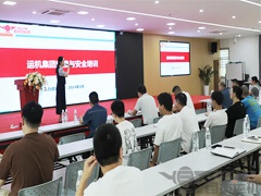 制度护航，安全先行 | 运机集团制度与安全培训圆满落幕